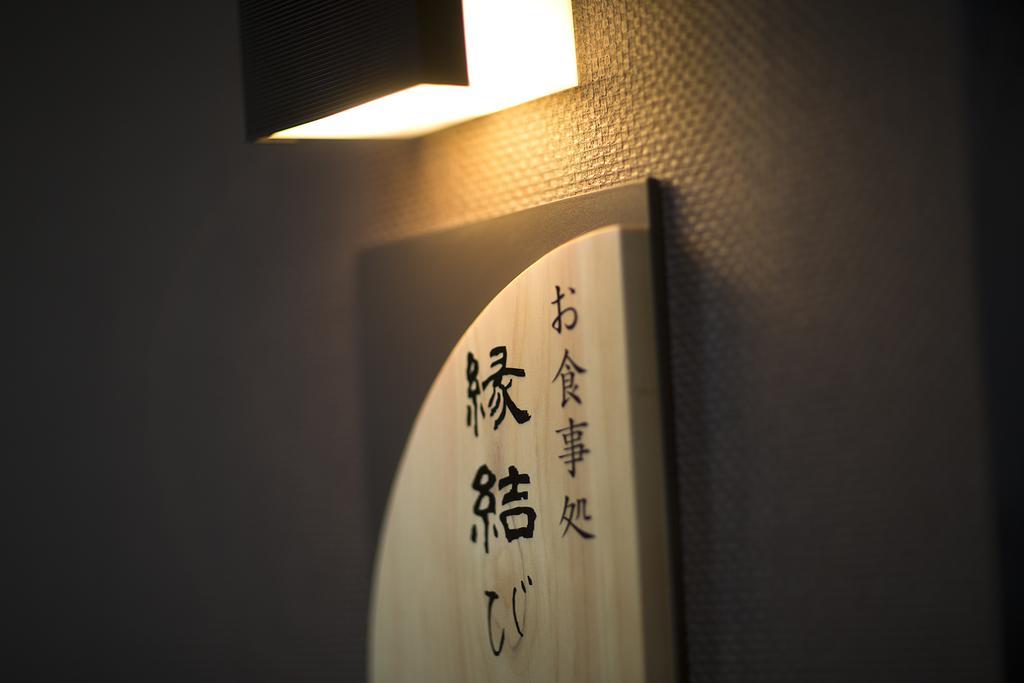Отель Kotobukiso Shin'onsen Экстерьер фото